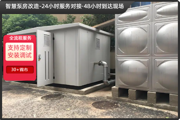 農(nóng)田、園林供水泵房